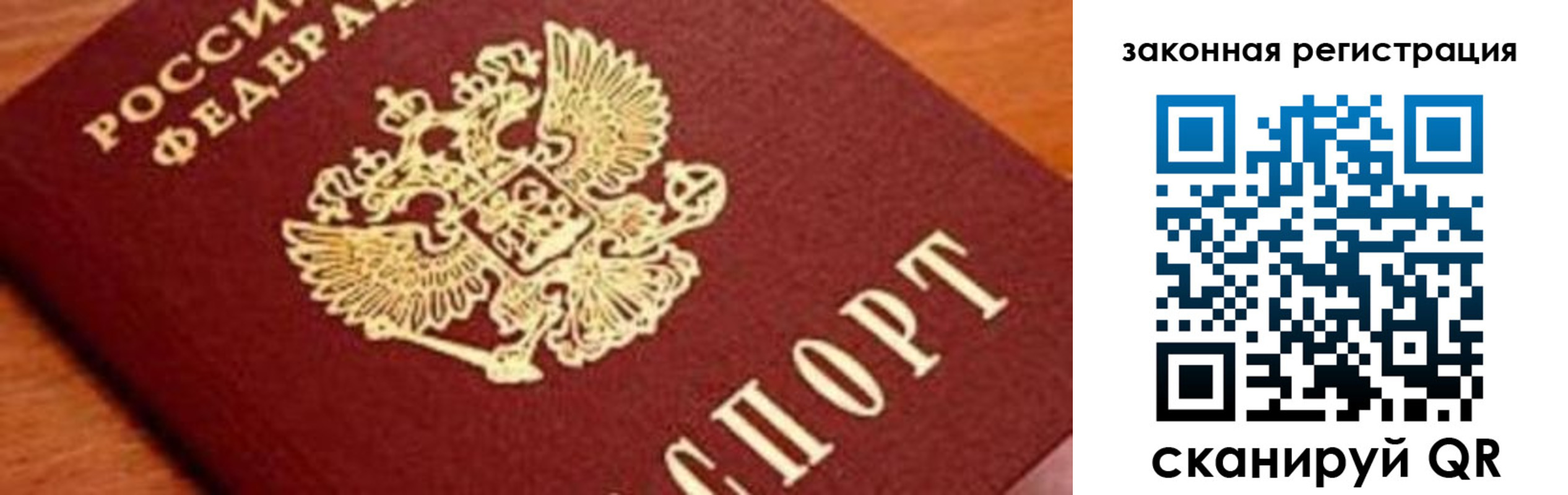 временная регистрация собственник в Нижнеудинске
