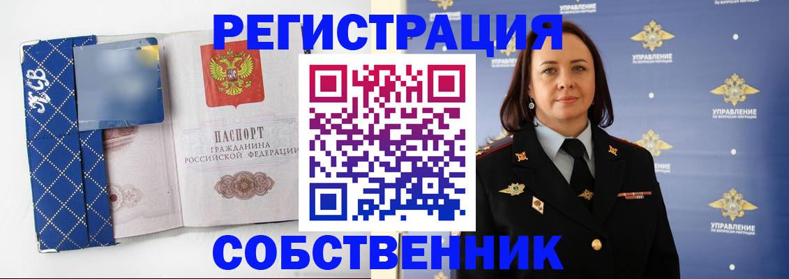 временная регистрация купить в Нижнеудинске
