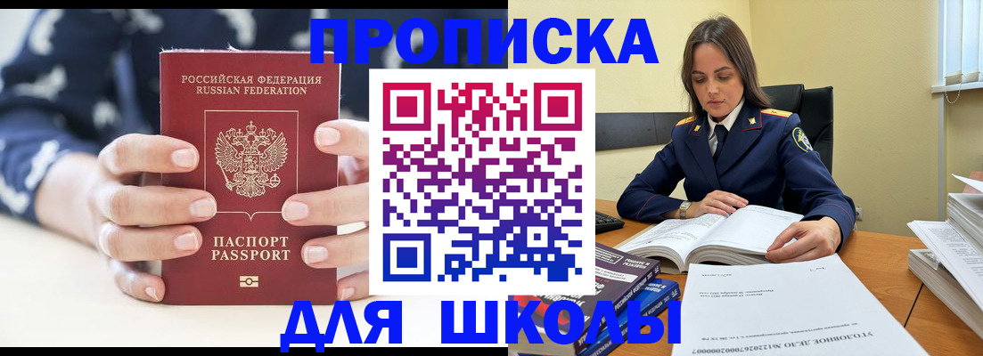 прописка поиск в Нижнеудинске