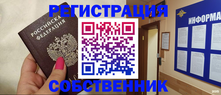прописка для кредита в Нижнеудинске