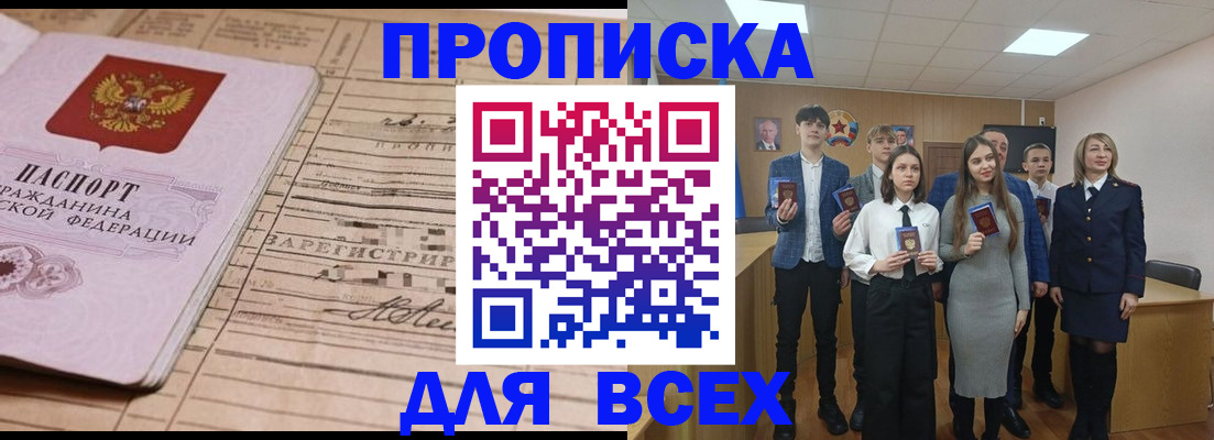 прописка ребенка в Нижнеудинске