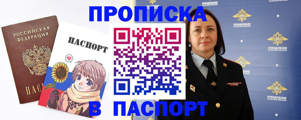 прописка регистрация в Нижнеудинске