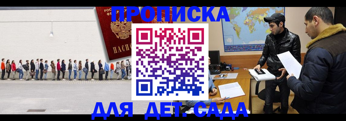 временная регистрация купить в Нижнеудинске