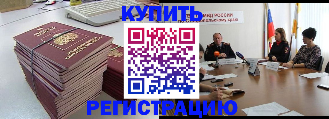 временная регистрация надежно в Нижнеудинске